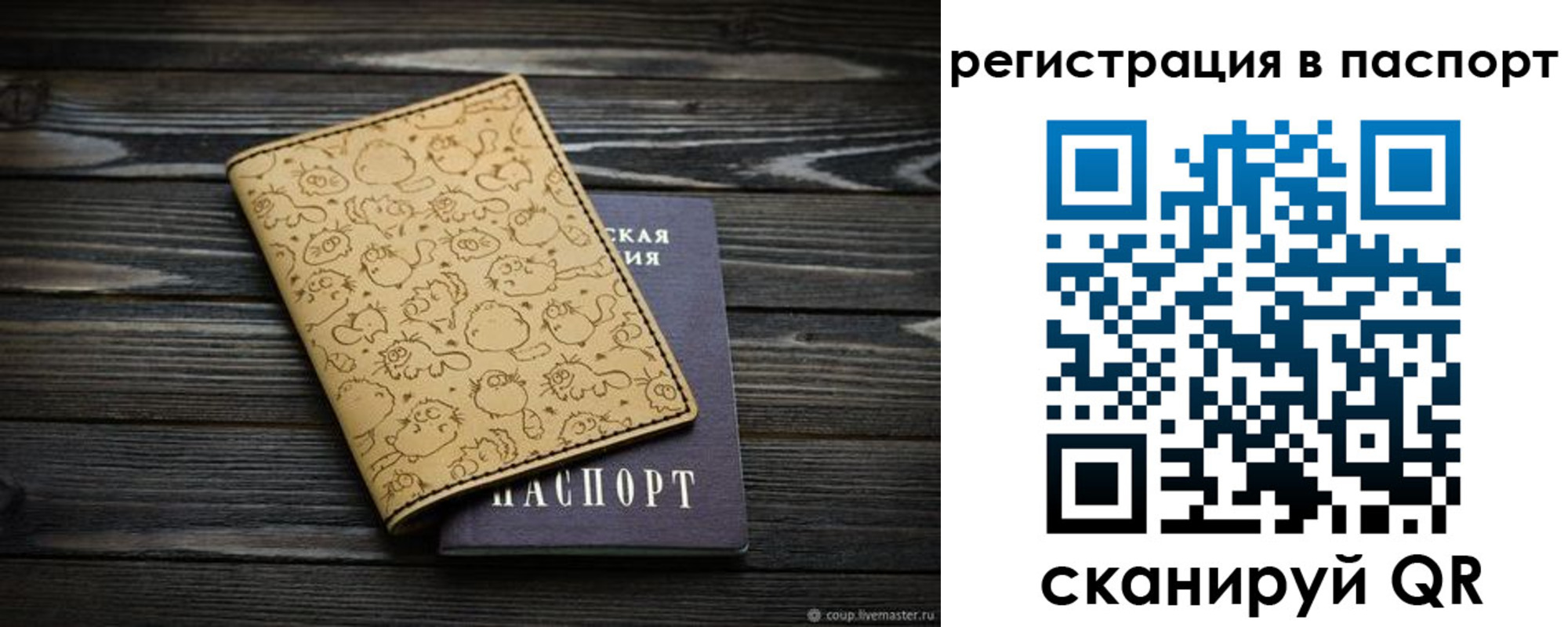 прописка штамп в Кунгуре