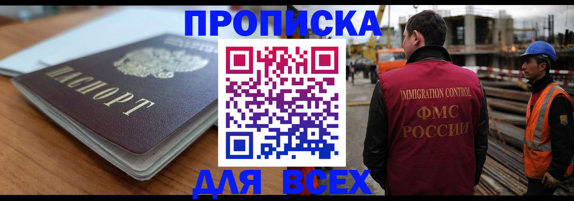 прописка ребенка в Кунгуре