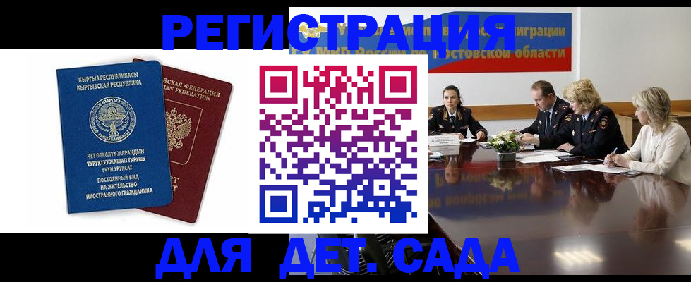 временная регистрация 2025 в Кунгуре