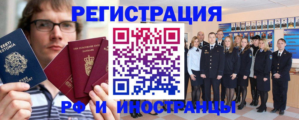 временная регистрация надежно в Кунгуре